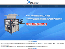 Tablet Screenshot of datacopy.cn